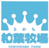 株式会社とかち柏葉牧場